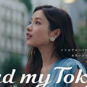 石原さとみの東京メトロCMにBank Band!小林武史も出演