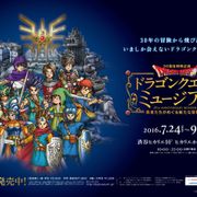 「ドラクエ」序曲が電車の発車メロディーに!期間限定・渋谷駅で