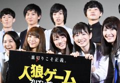 人狼ゲーム