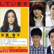 高畑充希、蒼井優の顔拡散!彼に好かれたい必死系女子に!