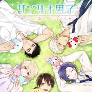 サンリオ男子、なんと恋愛ゲームに!江口拓也、斉藤壮馬ら人気声優がCV