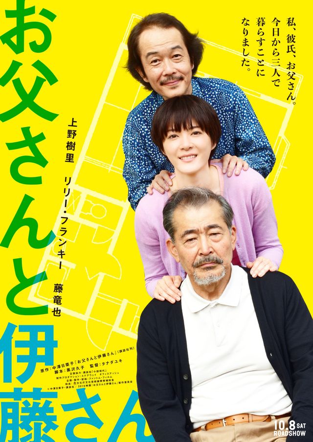 上野樹里、結婚後初の主演映画が10月公開
