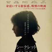 天使のような美少年が独裁者に変貌…衝撃のミステリー11月公開
