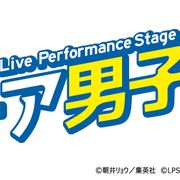 テニミュ本田礼生、古田一紀がチア男子に!!朝井リョウ「チア男子!!」舞台化