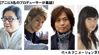 HKT指原が代アニのプロデューサーに!秋元康×小室哲哉×つんく♂と共に