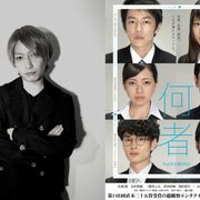 中田ヤスタカ、4年ぶり劇中音楽&米津玄師と初コラボ!佐藤健がアツく語る