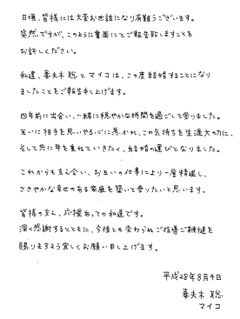 妻夫木聡