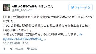 「クレヨンしんちゃん」ひろし役・藤原啓治が病気療養で休養 代役未定