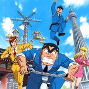 NARUTO、BLEACH…ジャンプ主人公声優「こち亀」に集結!8年ぶり新作アニメ