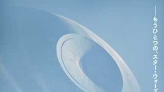 『スター・ウォーズ』最新作、カギを握るのは父娘の物語！新映像で明らかに