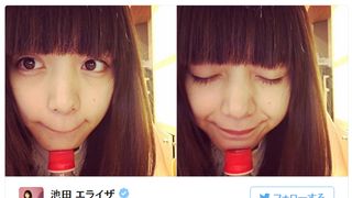 すべすべか！池田エライザのすっぴん写真に反響！めちゃかわ…