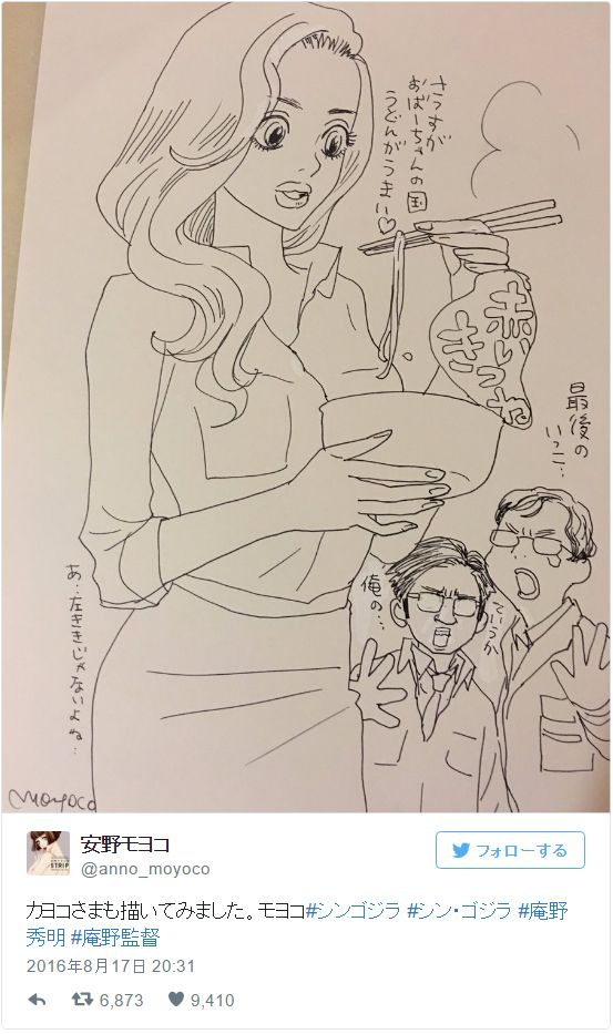 庵野監督のヨメ・安野モヨコが『シン・ゴジラ』キャラを描いた！リクエスト続々