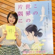 “のん”能年玲奈、アニメ映画で再出発!初の主演声優