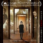 絶世の美少年はなぜ独裁者に変貌したのか?衝撃のミステリー初映像