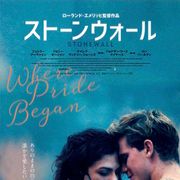 『インデペンデンス・デイ』監督が描くゲイバーの反乱!今冬日本公開