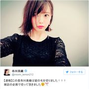 髪バッサリ!NMB市川美織、大胆イメチェンでオトナに…