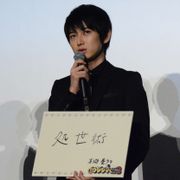 本郷奏多、無一文になっても処世術で生き残る自信あり?