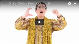 ピコ太郎？に世界が夢中！ジャスティン・ビーバー、CNNもハマる