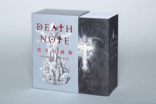ぶ厚!!「DEATH NOTE」全巻を1冊にまとめた完全収録本が物理的にもデスノート