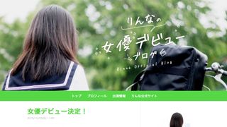女子高生AI、女優デビュー!りんなが「世にも奇妙な物語」出演!