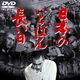 『シン・ゴジラ』に岡本喜八監督が登場するワケ『日本のいちばん長い日』（1967年）