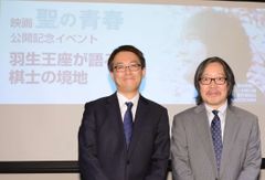 聖の青春