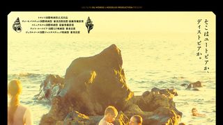 少年だけに施される奇妙な医療行為…圧倒的な映像美でつづる衝撃作