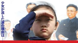 北朝鮮が演出する“庶民の日常生活”の裏側を隠し撮り…衝撃のドキュメンタリー1月日本公開