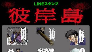 彼岸島 デラックス 16 の記事 シネマトゥデイ