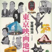 今はなき昭和の東京を散策!キネ旬「東京映画地図」特集上映2弾開催