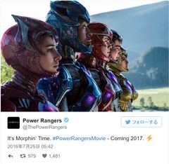 ハリウッド版スーパー戦隊の大作感がハンパない！本気すぎる予告編