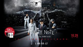 重大発表？『デスノート』公式サイト、また謎のカウントダウン