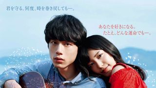 miwa、坂口健太郎にギュッ…胸キュン!『君と100回目の恋』ビジュアル