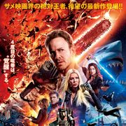 シャークネード第4弾「フォースの覚醒」日本上陸!オープニングからもろ『スター・ウォーズ』