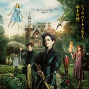 奇妙なこどもたちが住む屋敷に隠された秘密…ティム・バートン新作、来年2・3公開!