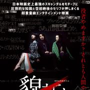 美男俳優の顔はなぜ切られた?日本映画史に残る衝撃事件モチーフ『貌斬り』公開