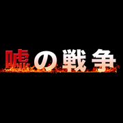 草なぎ剛、第2弾“戦争”ドラマで詐欺師に!11月から海外ロケ