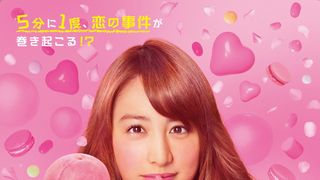 Hey!Say!伊野尾慧、学校イチのモテ王子に！山本美月とキスシーンも!?