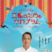 『クラウド アトラス』監督×トム・ハンクス×ちょこっとベン・ウィショー!2月日本公開