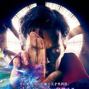 カンバーバッチ主演『ドクター・ストレンジ』が断トツ首位デビュー!