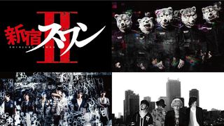 『新宿スワンII』主題歌はマンウィズ！UVERworld、MY FIRST STORYも挿入歌に