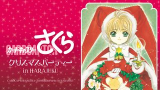 「カードキャプターさくら」コラボカフェが原宿に!さくらのクリスマスパーティー開催