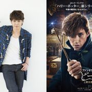 宮野真守が吹き込んだ『ハリポタ』新シリーズ主人公の声!初披露