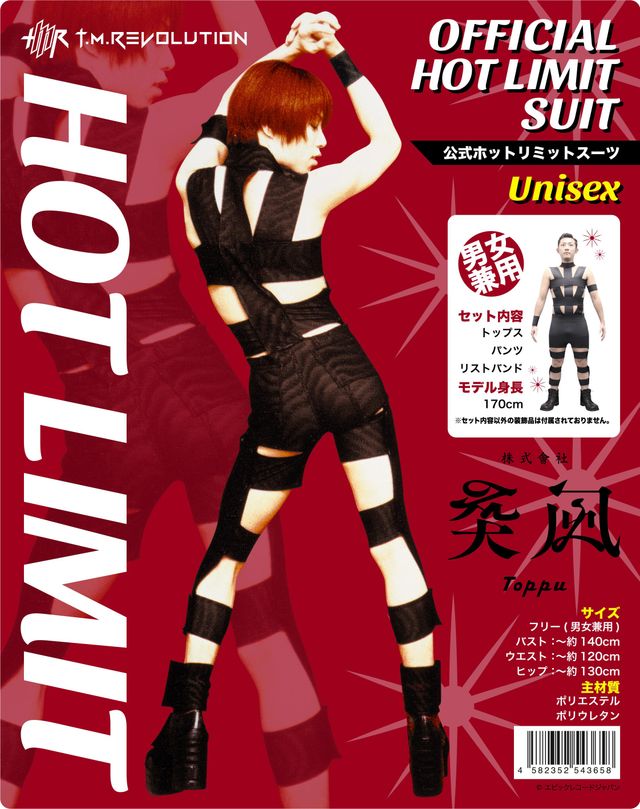 公式「HOT LIMIT」スーツ爆誕　12月中旬より販売へ