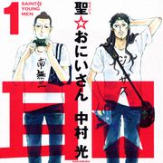 「聖☆おにいさん」実写ドラマ化!ブッダやイエスを誰が演じる!?