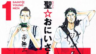 「聖☆おにいさん」実写ドラマ化!ブッダやイエスを誰が演じる!?
