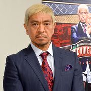 松本人志、少年時代から「一番になりたい」思いが原動力