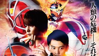 晴人＆進ノ介の姿が！「仮面ライダー」劇場版新ビジュアル