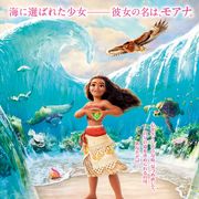『モアナと伝説の海』首位デビュー!ディズニーアニメ史上歴代2位の好成績