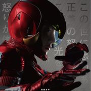 実写版「破裏拳ポリマー」映像初公開 溝端淳平がポリマースーツ姿で戦う